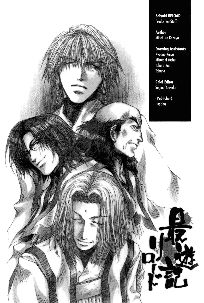 Saiyuki Reload Chapter 13.5 11